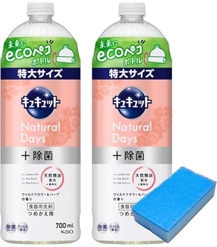 キュキュット NaturalDays+除菌 食器用洗剤